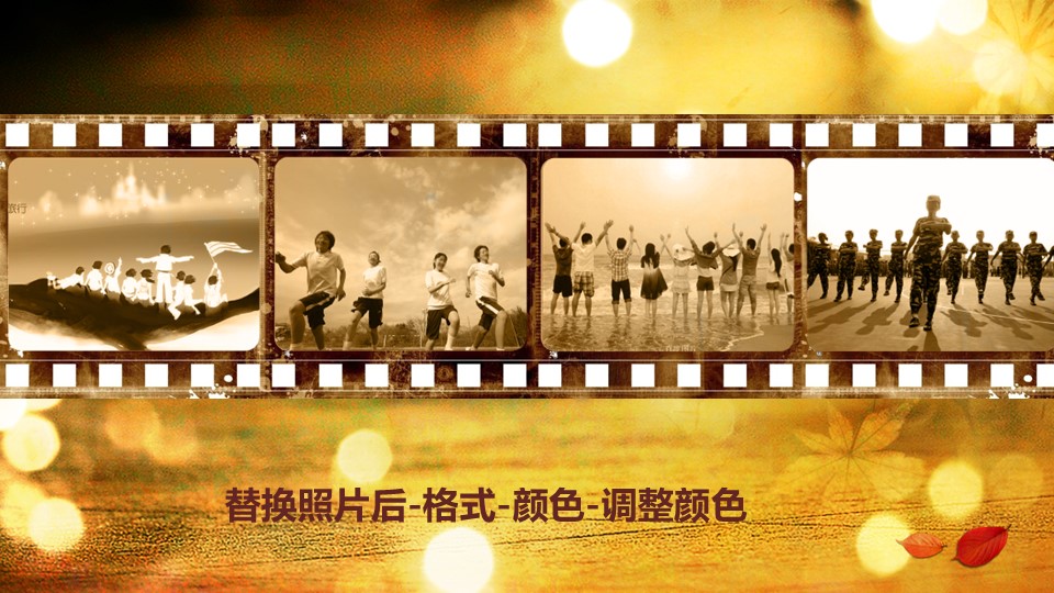 怀旧青春同学会PPT合集.H001青春同学会PPT-021的PPT模板-3/17