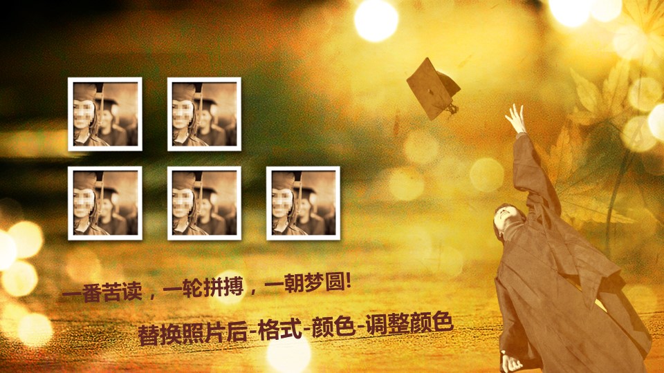 怀旧青春同学会PPT合集.H001青春同学会PPT-021的PPT模板-5/17