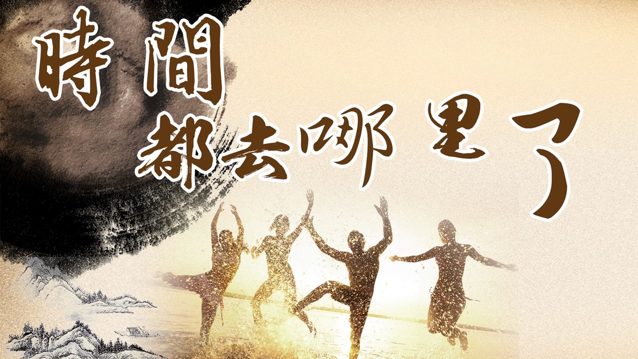 怀旧青春同学会PPT合集.H001青春同学会PPT-025的PPT模板-2/20