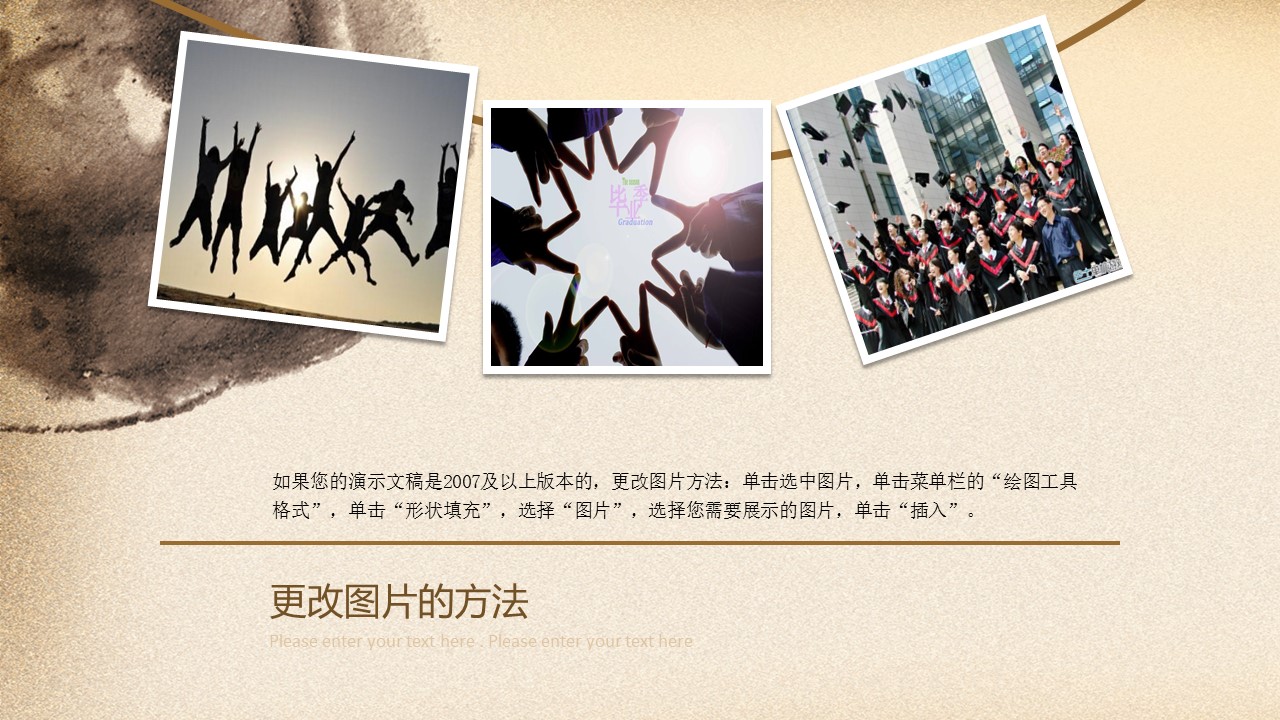 怀旧青春同学会PPT合集.H001青春同学会PPT-025的PPT模板-7/20