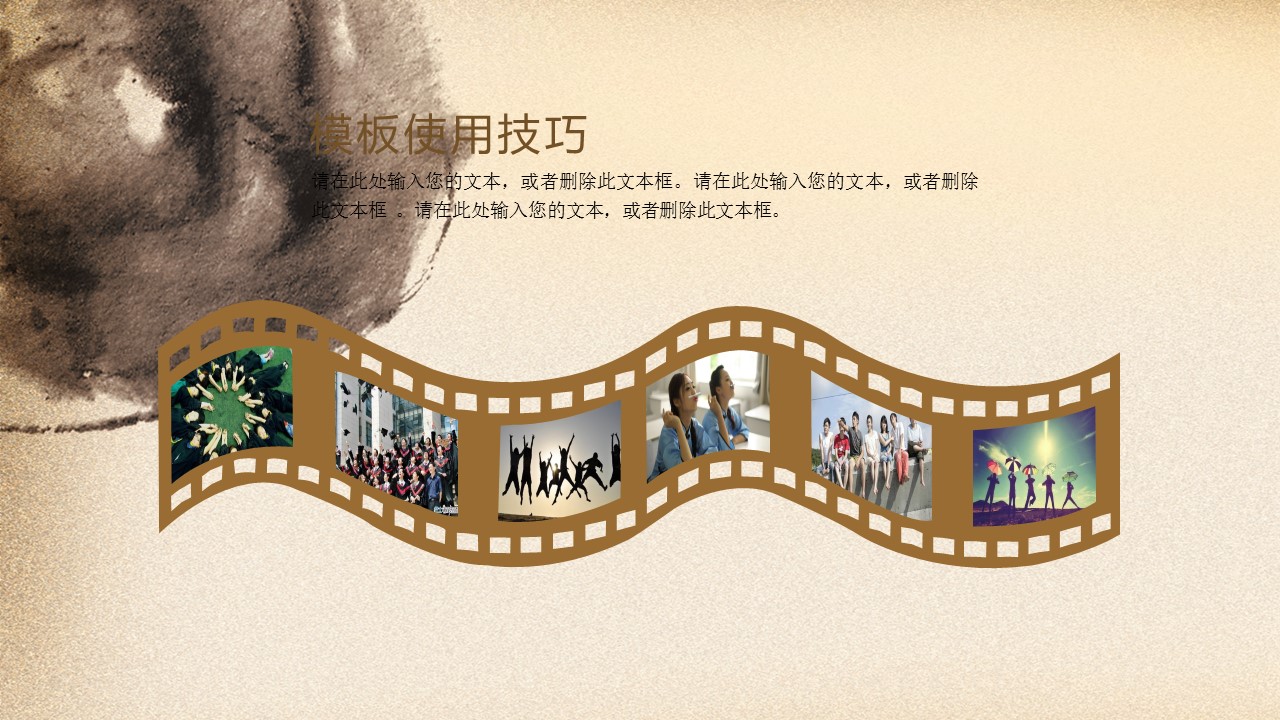 怀旧青春同学会PPT合集.H001青春同学会PPT-025的PPT模板-8/20