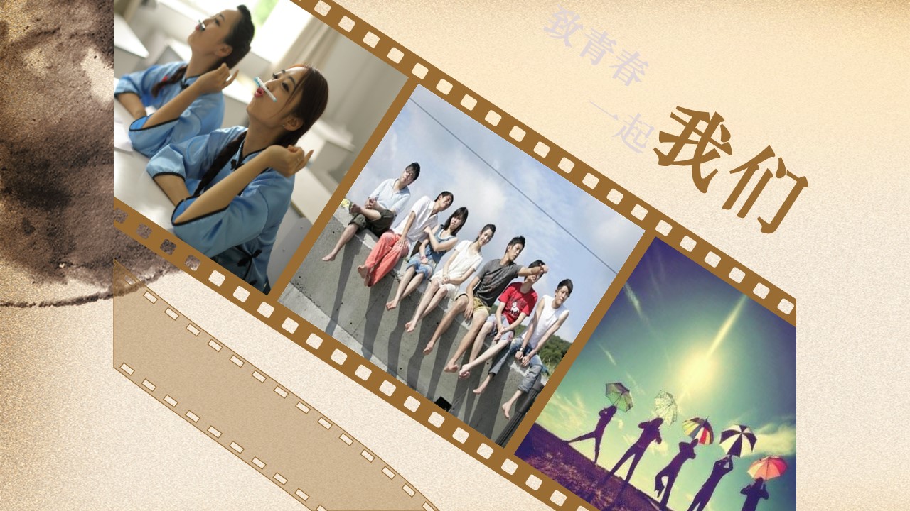 怀旧青春同学会PPT合集.H001青春同学会PPT-025的PPT模板-9/20
