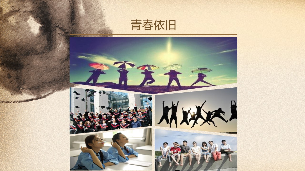 怀旧青春同学会PPT合集.H001青春同学会PPT-025的PPT模板-10/20