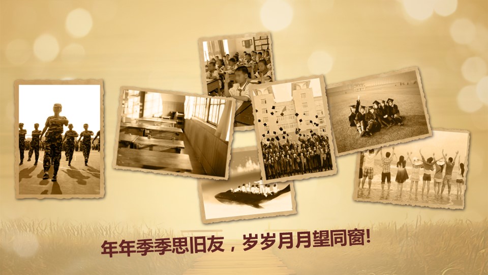 怀旧青春同学会PPT合集.H001青春同学会PPT-026的PPT模板-5/15