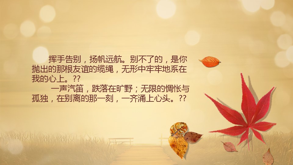 怀旧青春同学会PPT合集.H001青春同学会PPT-026的PPT模板-6/15
