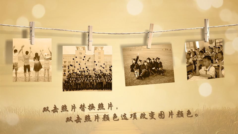 怀旧青春同学会PPT合集.H001青春同学会PPT-026的PPT模板-7/15
