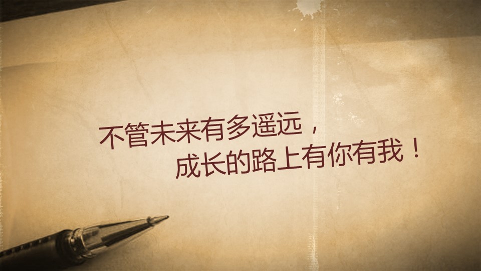 怀旧青春同学会PPT合集.H001青春同学会PPT-026的PPT模板-9/15
