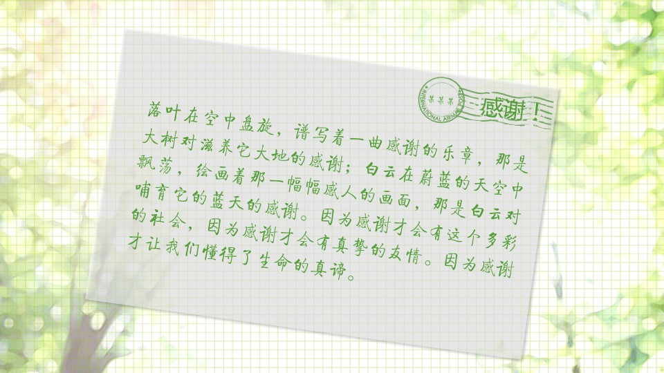 怀旧青春同学会PPT合集.H001青春同学会PPT-028的PPT模板-2/21