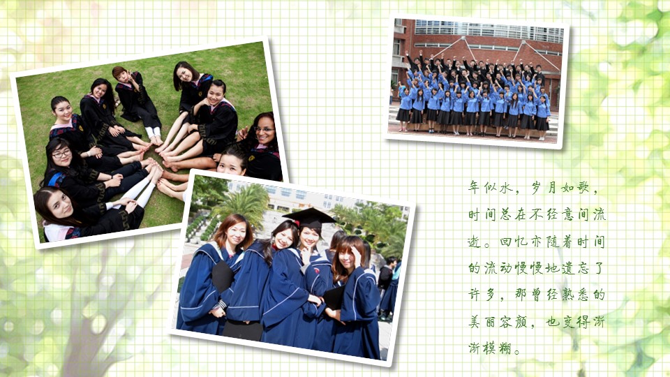 怀旧青春同学会PPT合集.H001青春同学会PPT-028的PPT模板-8/21
