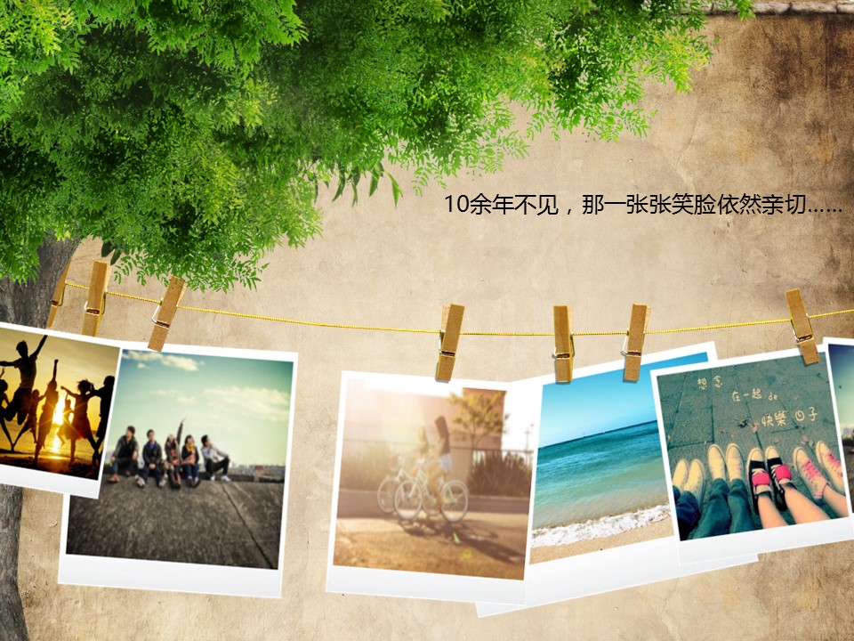 怀旧青春同学会PPT合集.H001青春同学会PPT-029的PPT模板-4/11