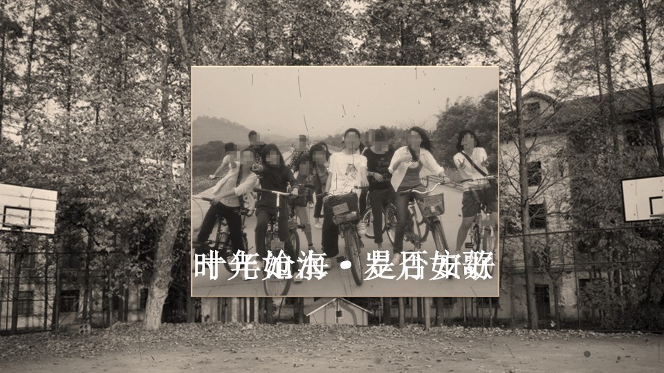 怀旧青春同学会PPT合集.H001青春同学会PPT-031的PPT模板-2/13