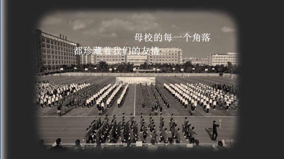 怀旧青春同学会PPT合集.H001青春同学会PPT-031的PPT模板-3/13