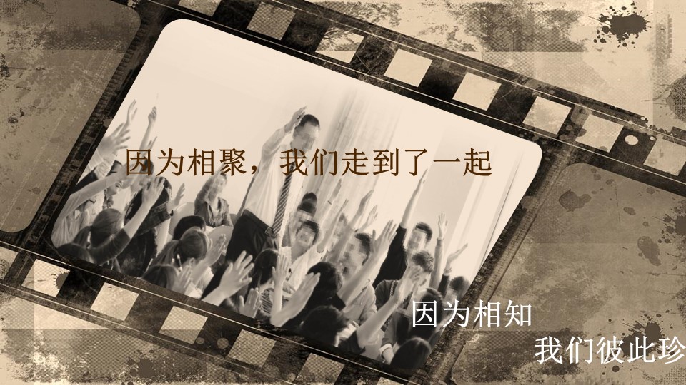 怀旧青春同学会PPT合集.H001青春同学会PPT-031的PPT模板-4/13