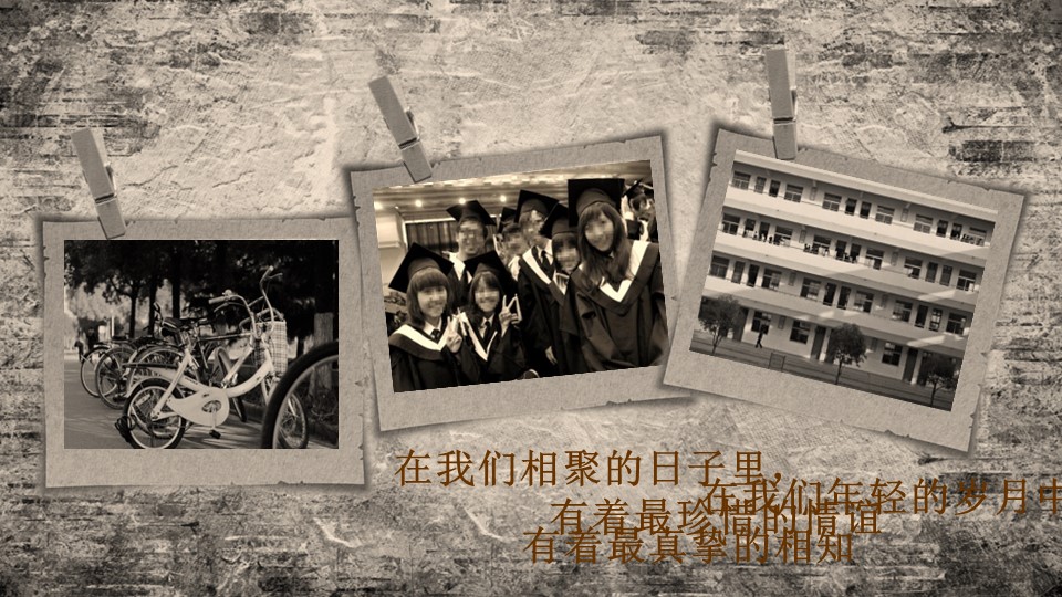 怀旧青春同学会PPT合集.H001青春同学会PPT-031的PPT模板-6/13