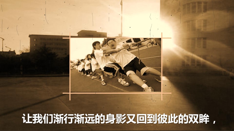 怀旧青春同学会PPT合集.H001青春同学会PPT-033的PPT模板-3/19
