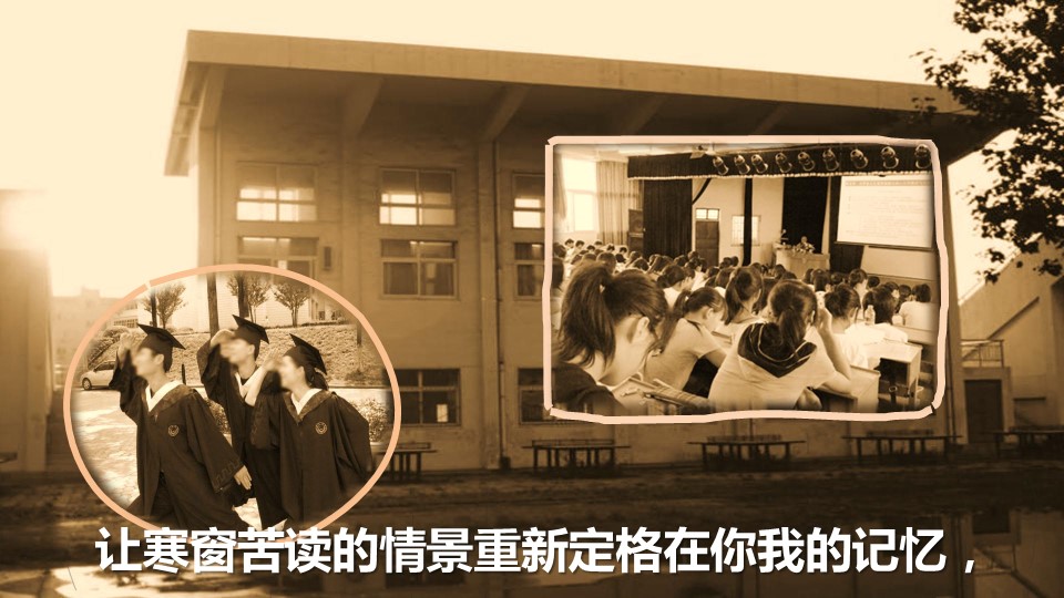 怀旧青春同学会PPT合集.H001青春同学会PPT-033的PPT模板-4/19
