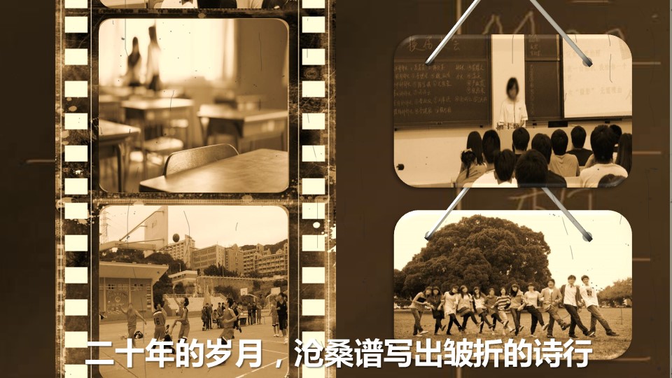 怀旧青春同学会PPT合集.H001青春同学会PPT-033的PPT模板-6/19