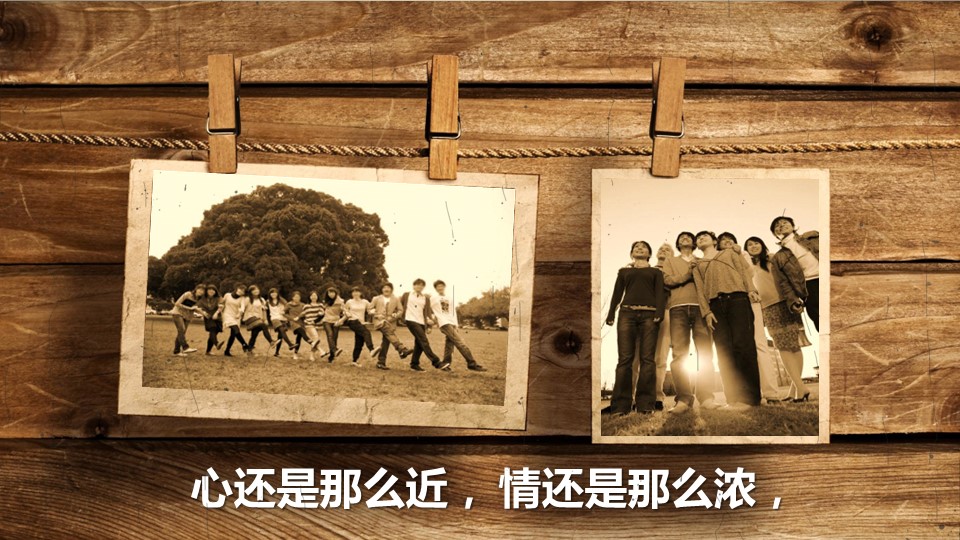 怀旧青春同学会PPT合集.H001青春同学会PPT-033的PPT模板-10/19