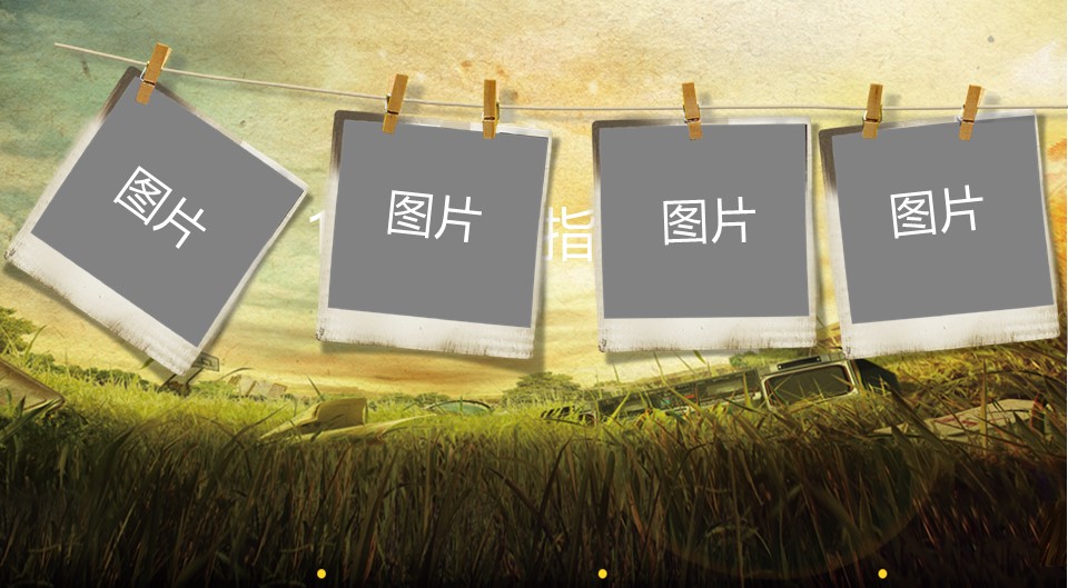 怀旧青春同学会PPT合集.H001青春同学会PPT-034的PPT模板-3/15