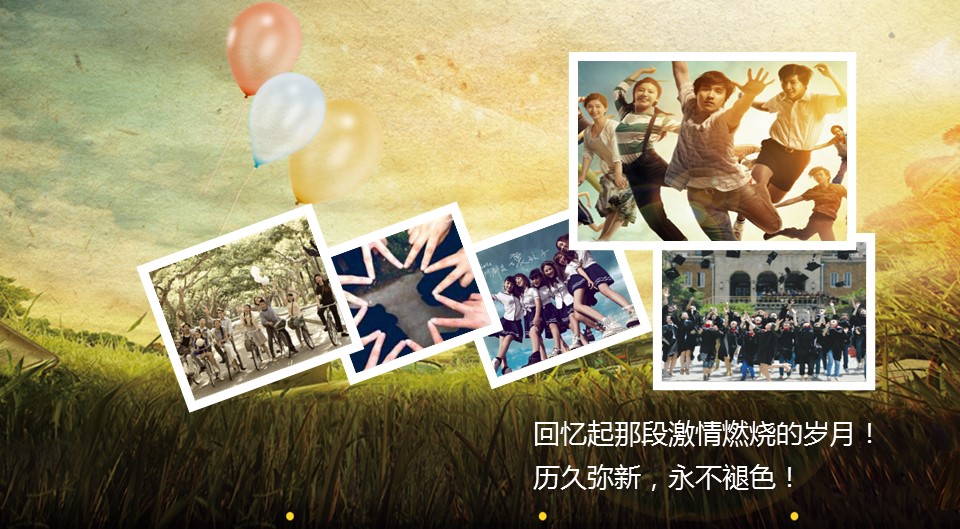 怀旧青春同学会PPT合集.H001青春同学会PPT-034的PPT模板-4/15