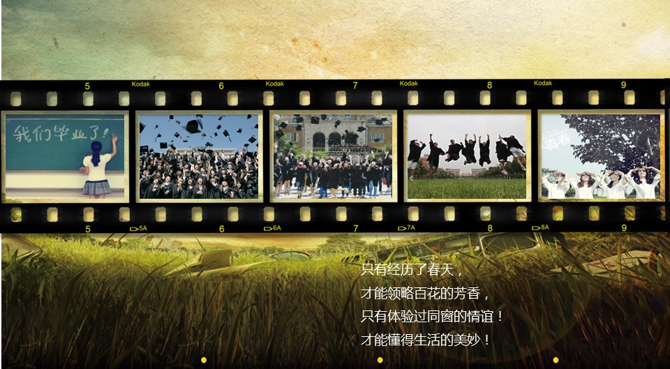 怀旧青春同学会PPT合集.H001青春同学会PPT-034的PPT模板-8/15