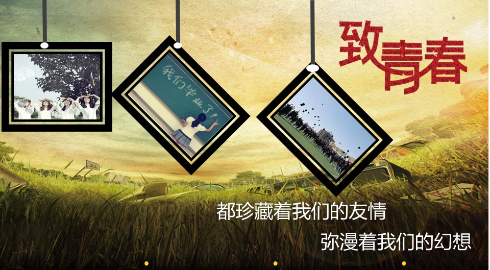 怀旧青春同学会PPT合集.H001青春同学会PPT-034的PPT模板-9/15