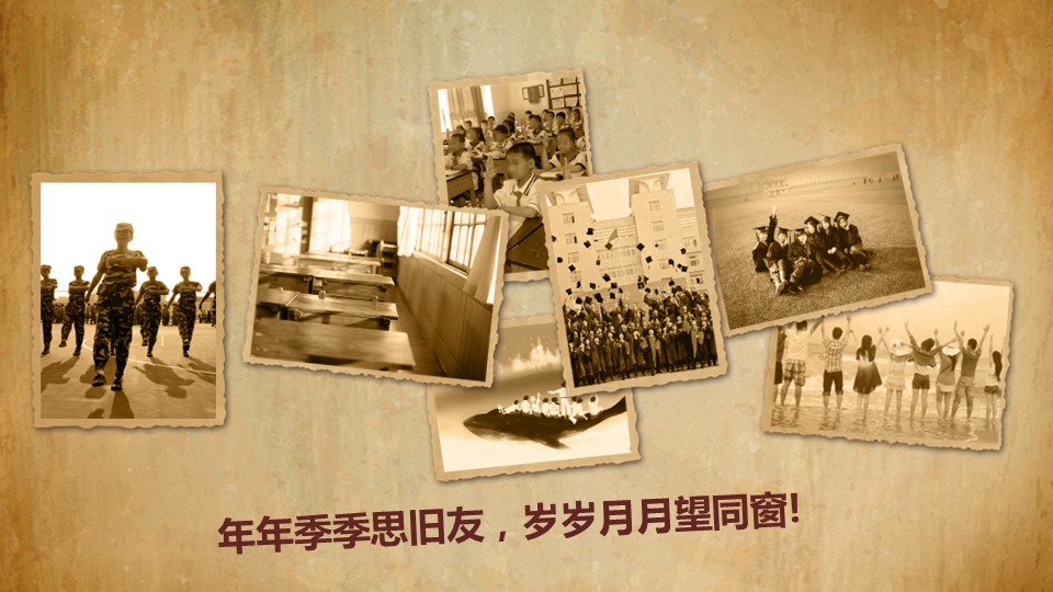 怀旧青春同学会PPT合集.H001青春同学会PPT-036的PPT模板-7/15