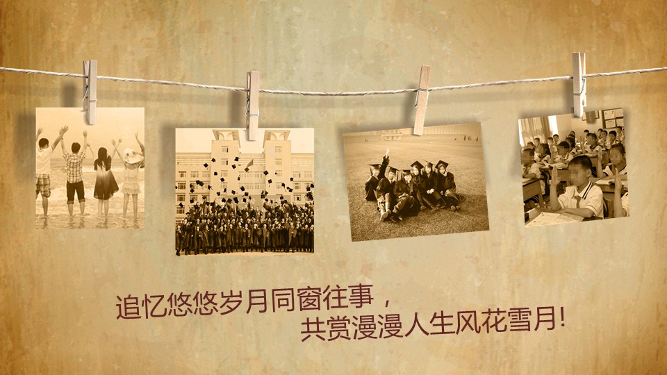 怀旧青春同学会PPT合集.H001青春同学会PPT-036的PPT模板-8/15