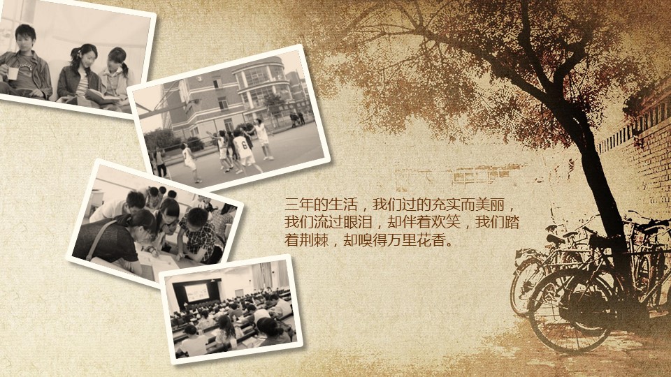 同学会.02-动态同学聚会模板.同学聚会-.青春同学聚会模板 13的PPT模板-4/17