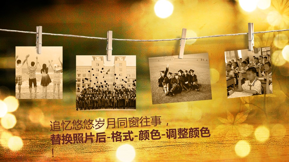 同学会.02-动态同学聚会模板.同学聚会-.青春同学聚会模板 14的PPT模板-7/17