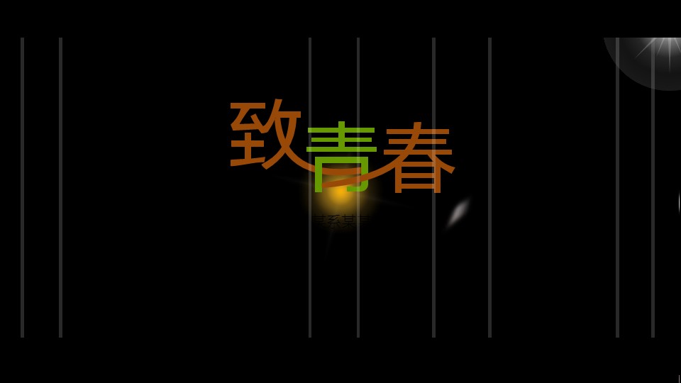 同学会.02-动态同学聚会模板.同学聚会-.青春同学聚会模板 16的PPT模板-3/18