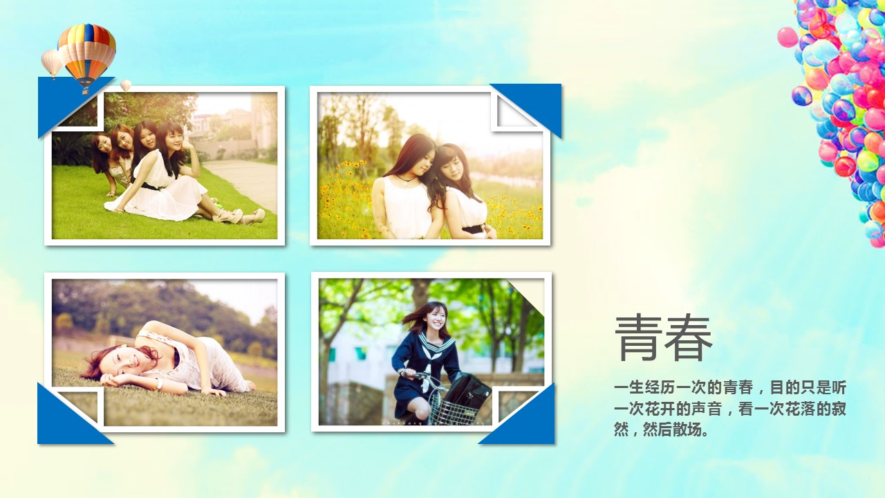 同学会.02-动态同学聚会模板.同学聚会-.青春同学聚会模板 17的PPT模板-4/22