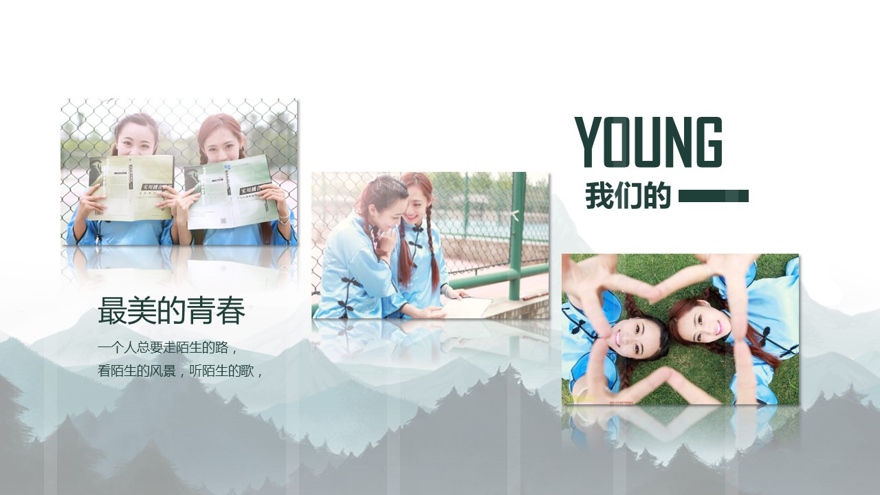 同学会.02-动态同学聚会模板.同学聚会-.青春同学聚会模板 18的PPT模板-5/21