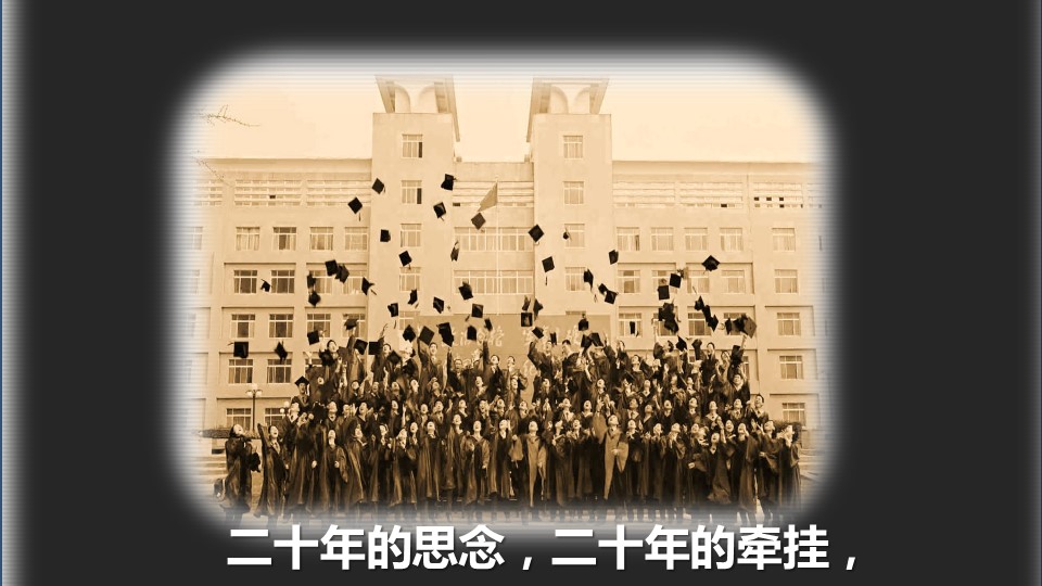 同学会.02-动态同学聚会模板.同学聚会-.青春同学聚会模板 20的PPT模板-2/19