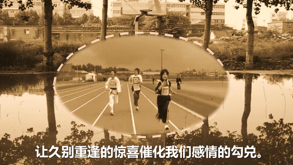 同学会.02-动态同学聚会模板.同学聚会-.青春同学聚会模板 20的PPT模板-5/19