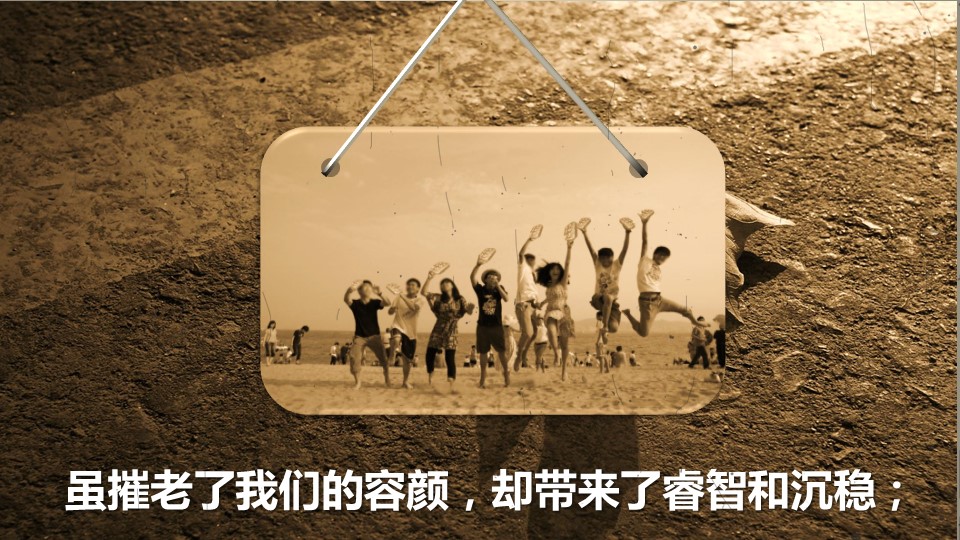 同学会.02-动态同学聚会模板.同学聚会-.青春同学聚会模板 20的PPT模板-7/19
