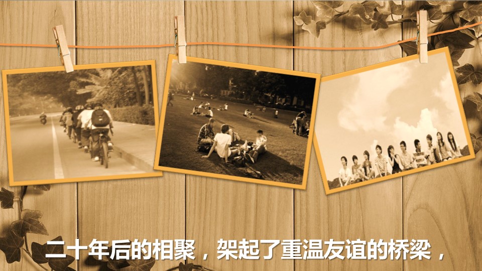 同学会.02-动态同学聚会模板.同学聚会-.青春同学聚会模板 20的PPT模板-9/19