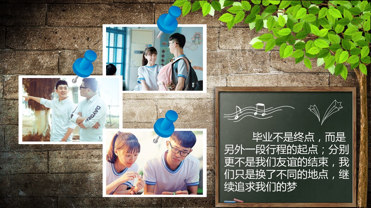 同学会.02-动态同学聚会模板.同学聚会-.青春同学聚会模板 21的PPT模板-2/29