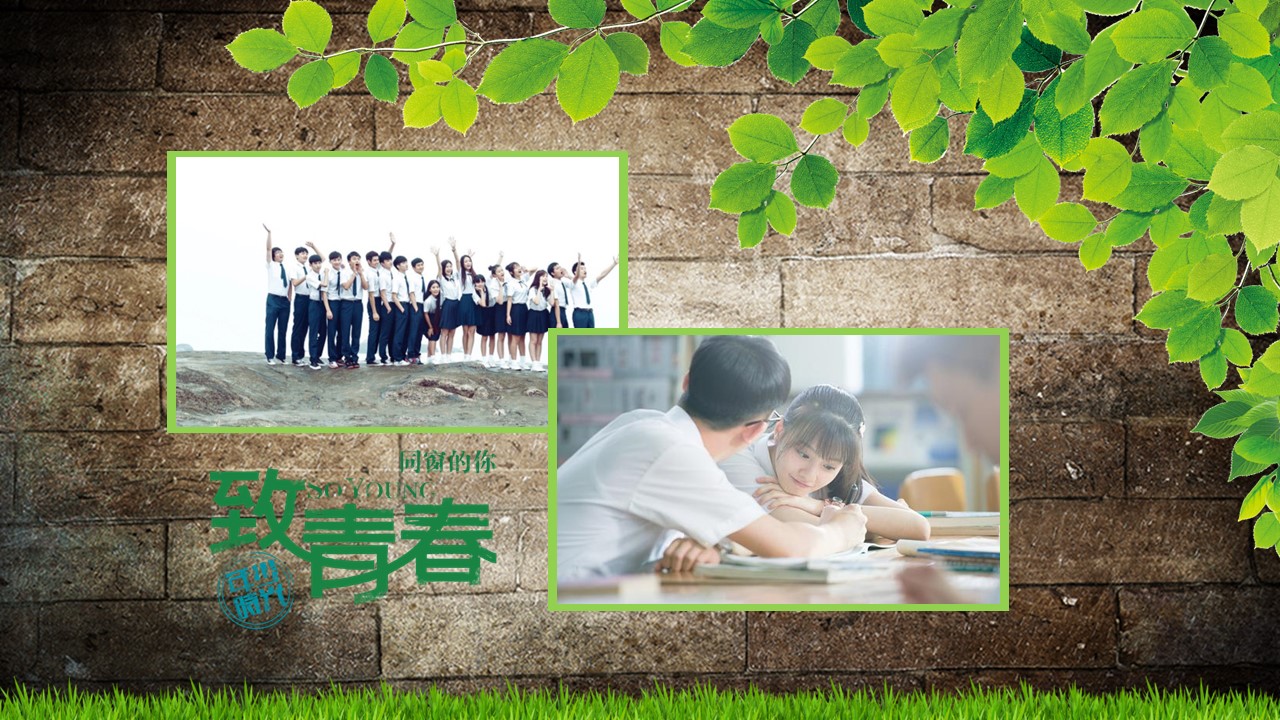 同学会.02-动态同学聚会模板.同学聚会-.青春同学聚会模板 21的PPT模板-9/29