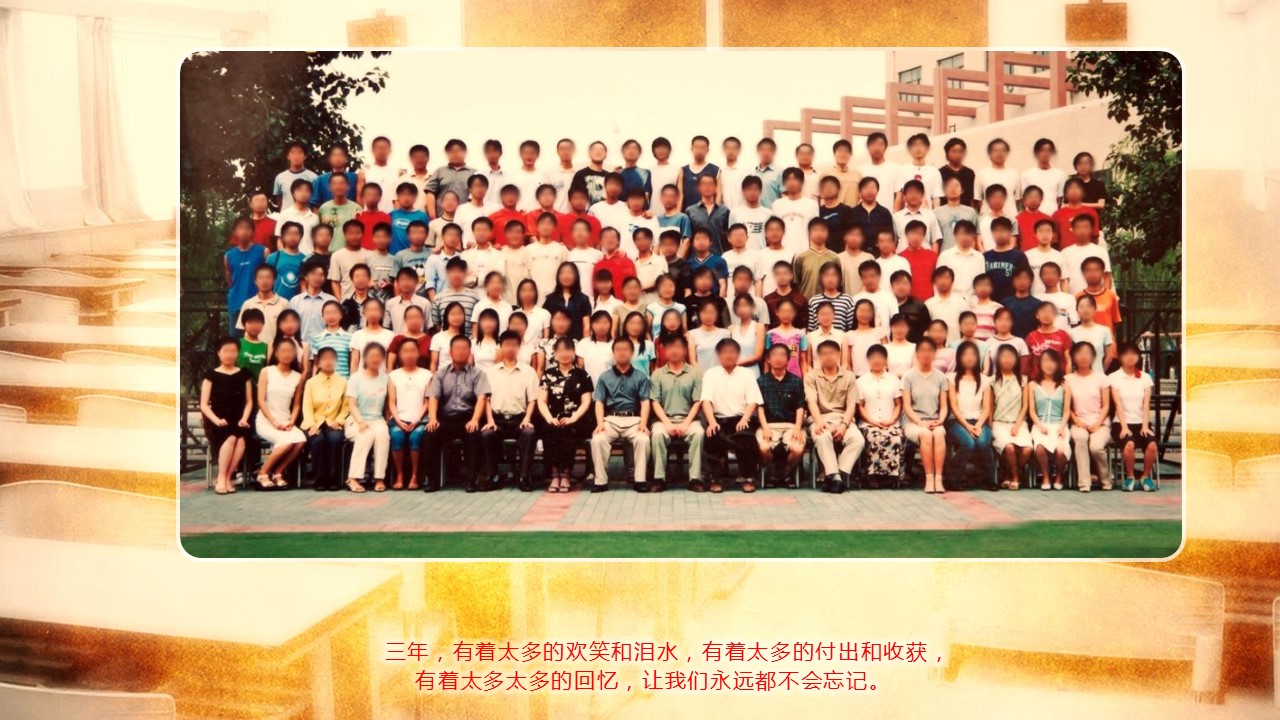 同学会.02-动态同学聚会模板.同学聚会-.青春同学聚会模板 22的PPT模板-2/30