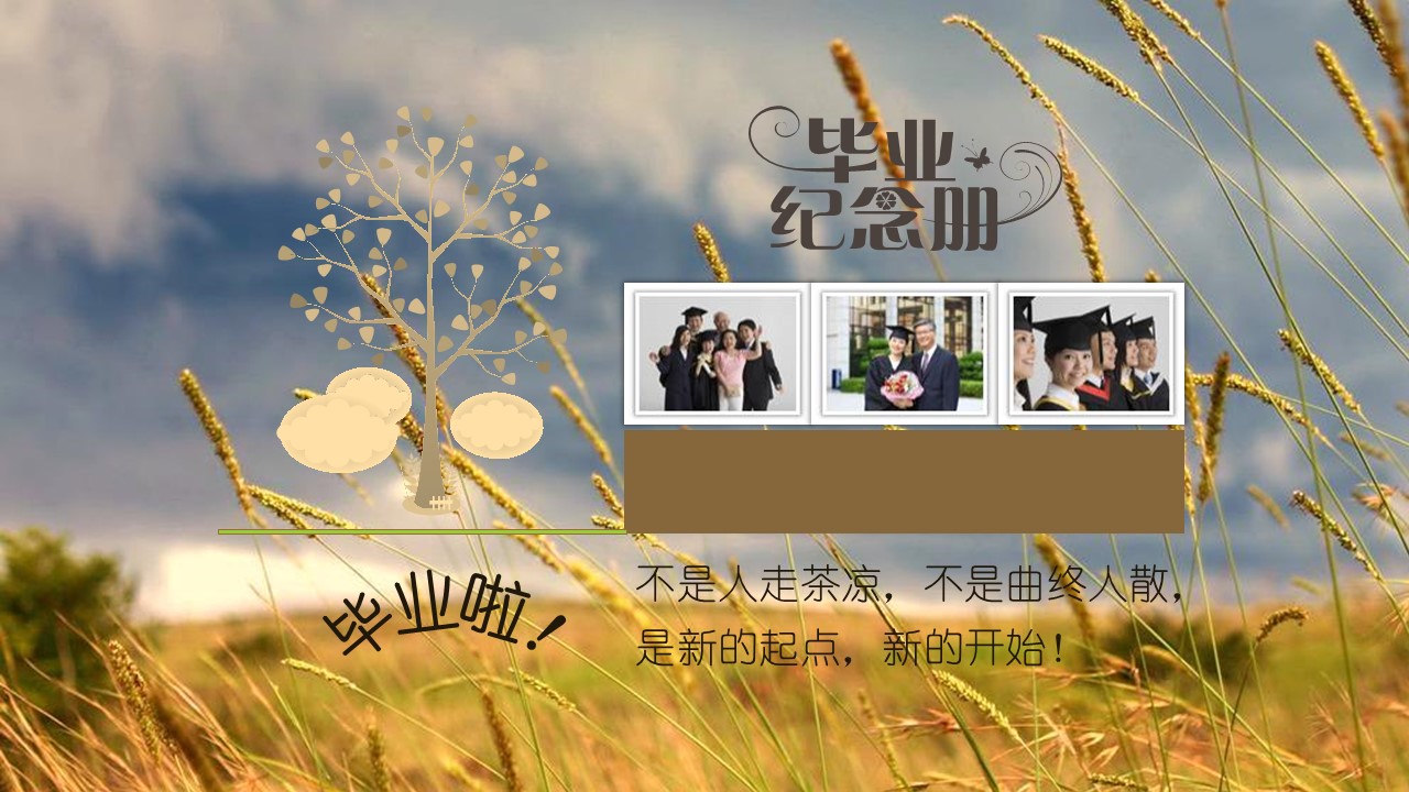 同学会.02-动态同学聚会模板.同学聚会-.青春同学聚会模板 22的PPT模板-7/30