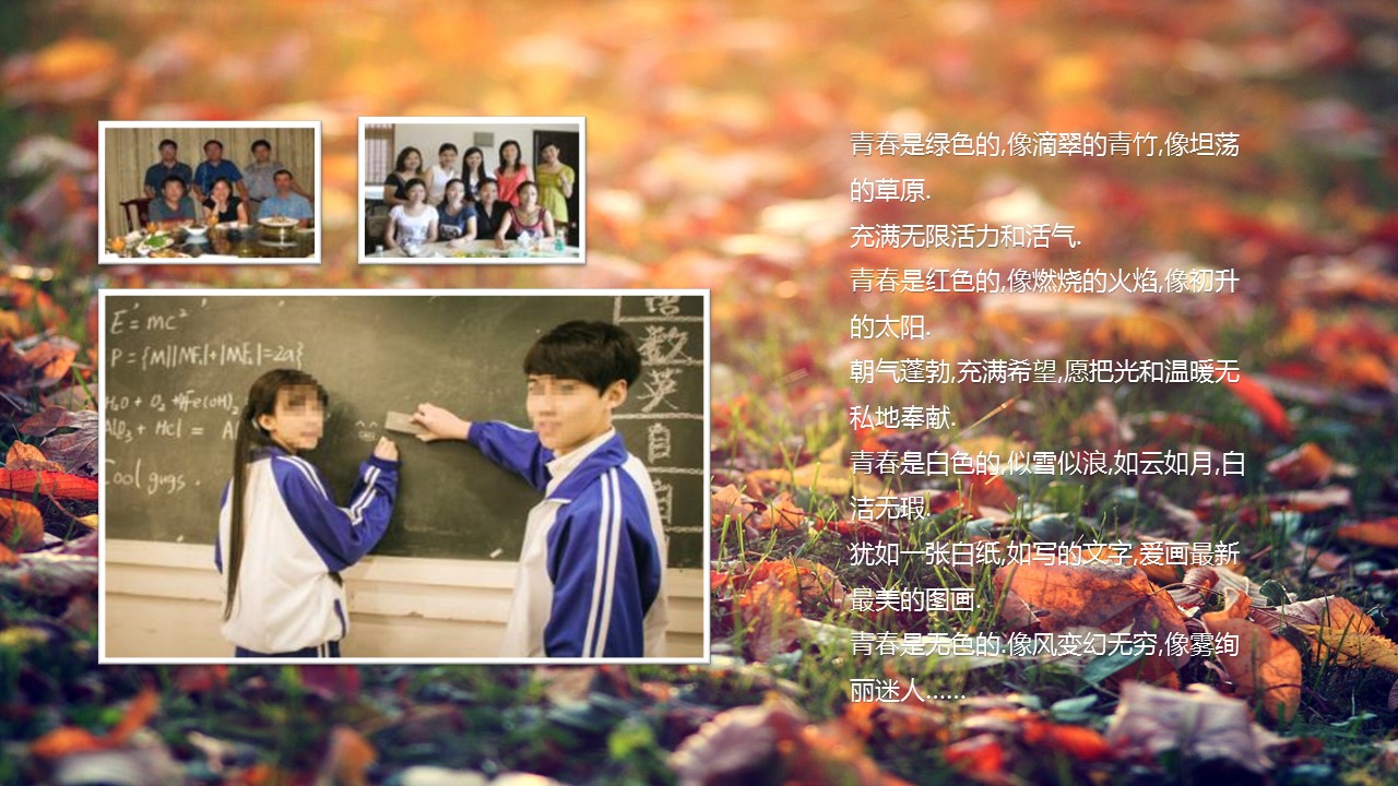 同学会.02-动态同学聚会模板.同学聚会-.青春同学聚会模板 23的PPT模板-2/25