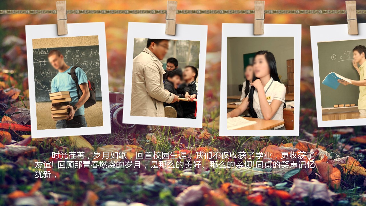 同学会.02-动态同学聚会模板.同学聚会-.青春同学聚会模板 23的PPT模板-4/25