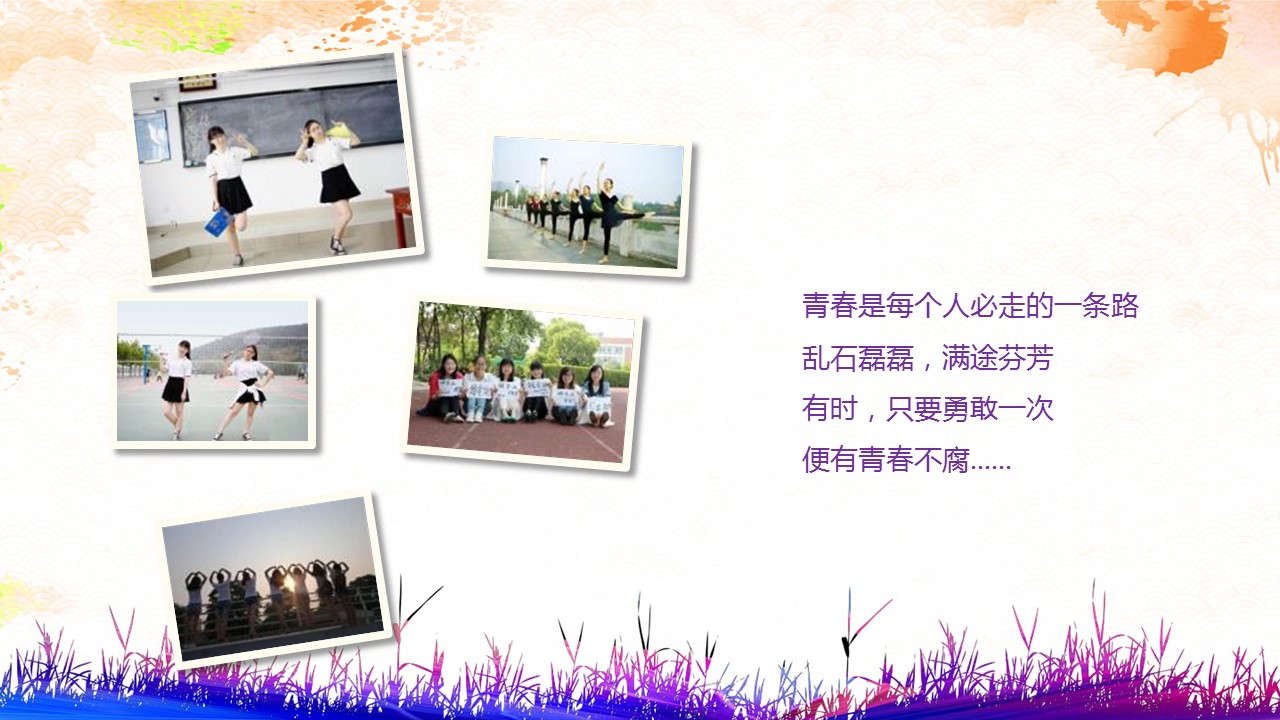 同学会.02-动态同学聚会模板.同学聚会-.青春同学聚会模板 25的PPT模板-7/22