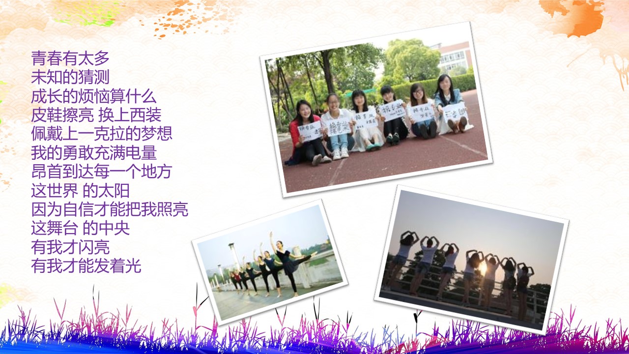 同学会.02-动态同学聚会模板.同学聚会-.青春同学聚会模板 25的PPT模板-10/22