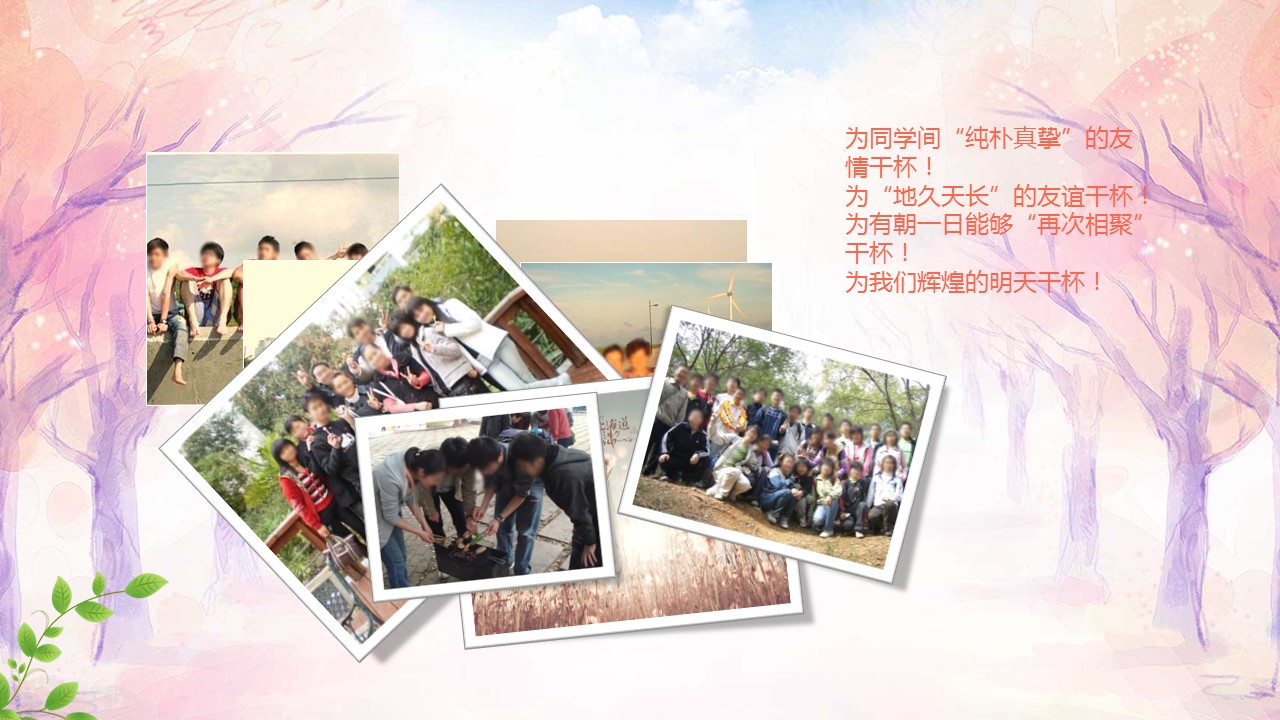 同学会.02-动态同学聚会模板.同学聚会-.青春同学聚会模板 26的PPT模板-2/21