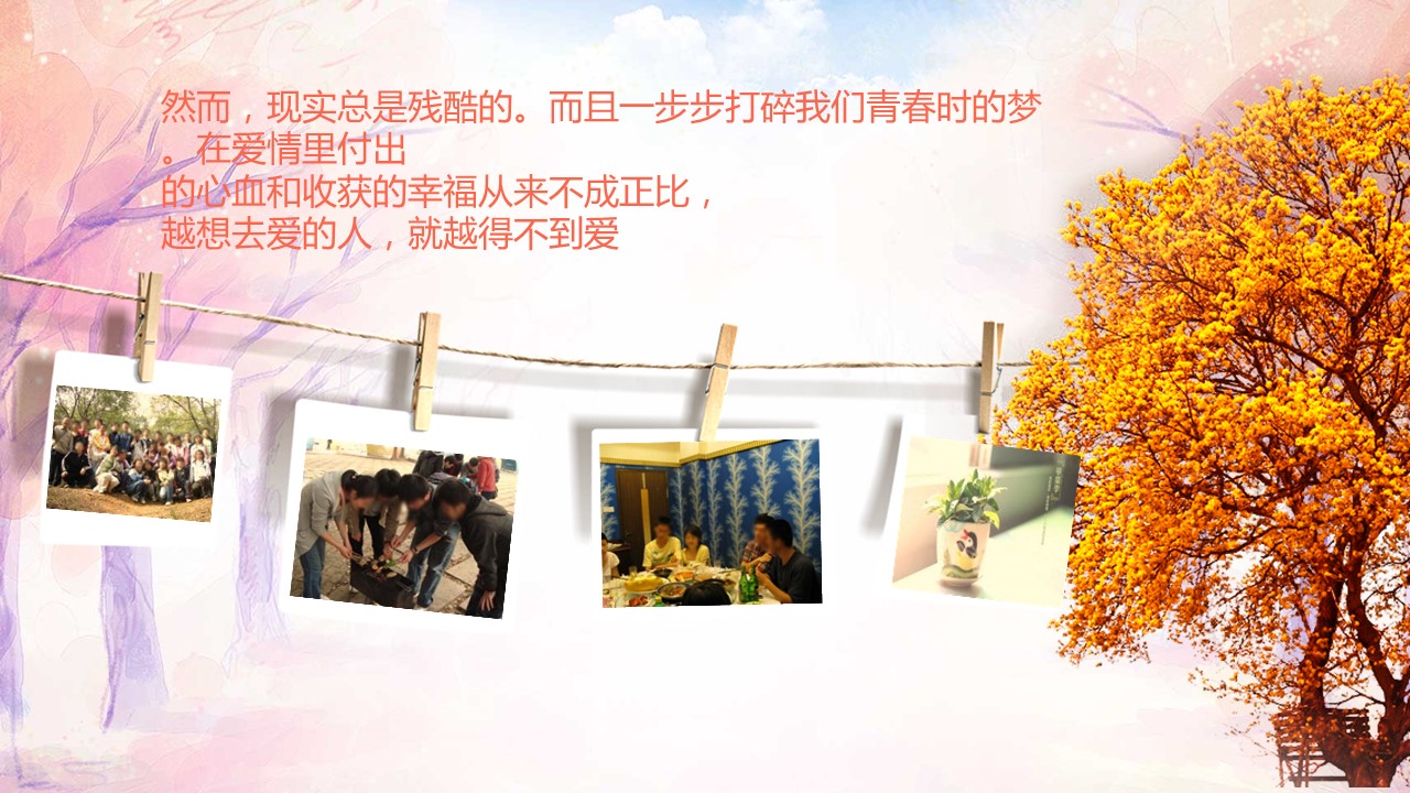同学会.02-动态同学聚会模板.同学聚会-.青春同学聚会模板 26的PPT模板-8/21