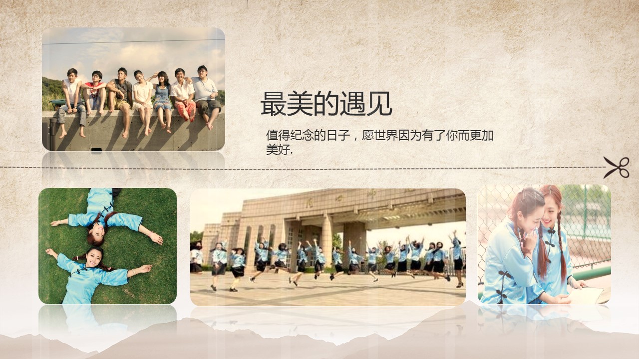同学会.02-动态同学聚会模板.同学聚会-.青春同学聚会模板 27的PPT模板-4/21