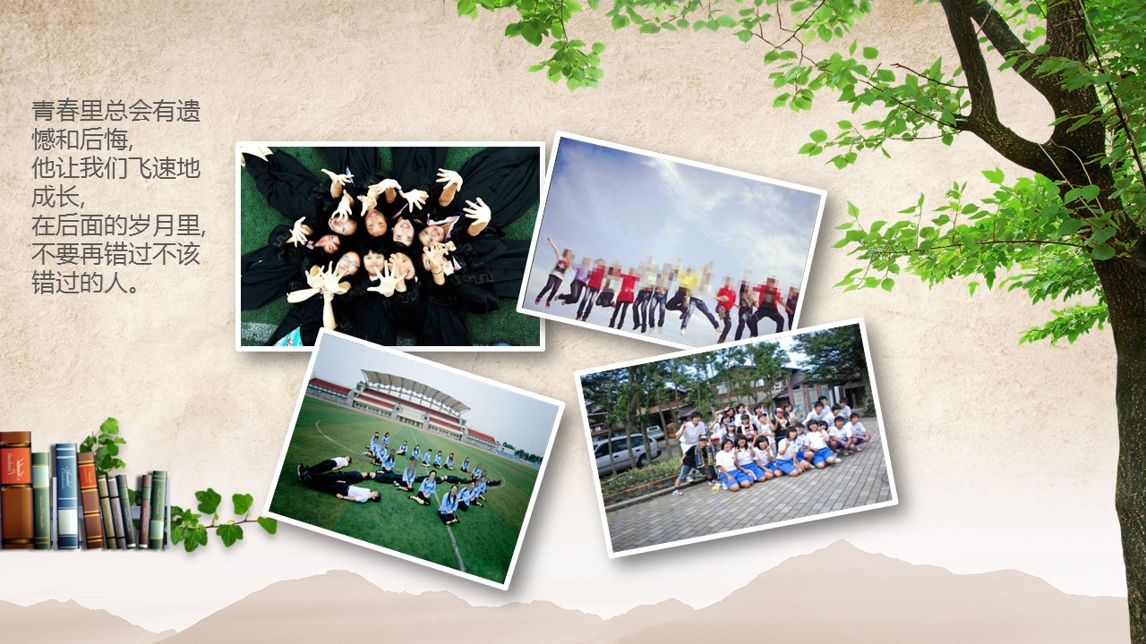 同学会.02-动态同学聚会模板.同学聚会-.青春同学聚会模板 27的PPT模板-9/21