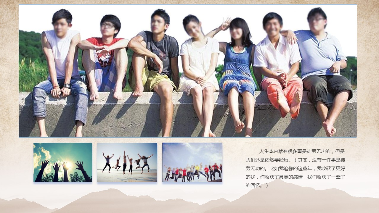 同学会.02-动态同学聚会模板.同学聚会-.青春同学聚会模板 27的PPT模板-10/21